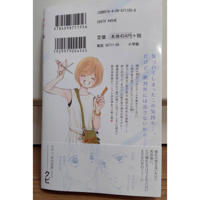 君の手が紡ぐ ２　新品！