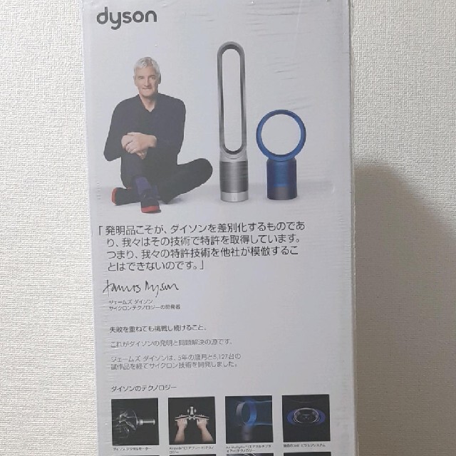 ダイソン HP03WS 空気清浄機能付ファンヒーター Dyson