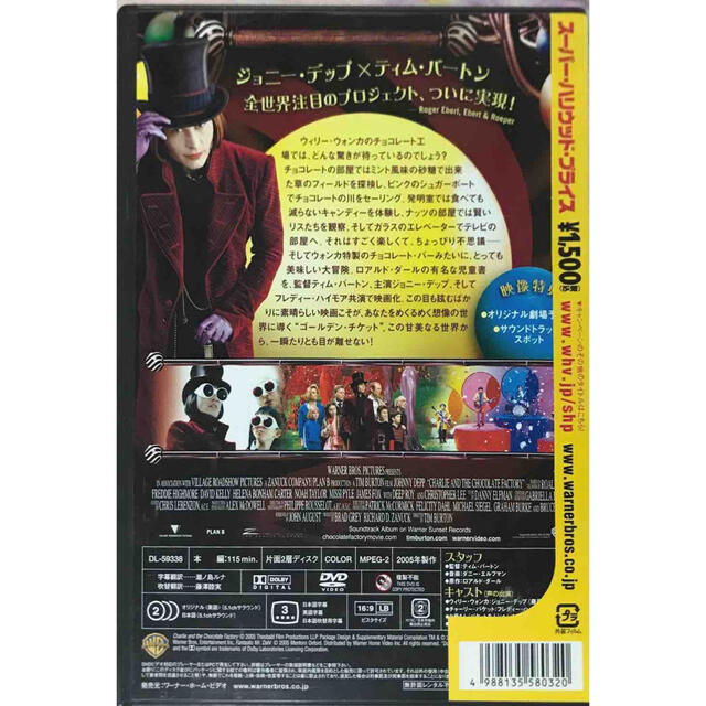 Disney 送料込 Dvd チャーリーとチョコレート工場の通販 By Mo Mo S Shop ディズニーならラクマ Disney 送料込 Dvd チャーリーとチョコレート工場の通販 By Mo Mo S Shop ディズニーならラクマ
