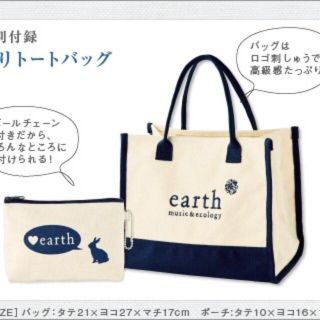 アースミュージックアンドエコロジー(earth music & ecology)のｅａｒｔｈ　ｍｕｓｉｃ＆ｅｃｏｌｏｇｙ ２０１２　Ｓｐｒｉｎｇ　Ｎａｖ(趣味/スポーツ/実用)