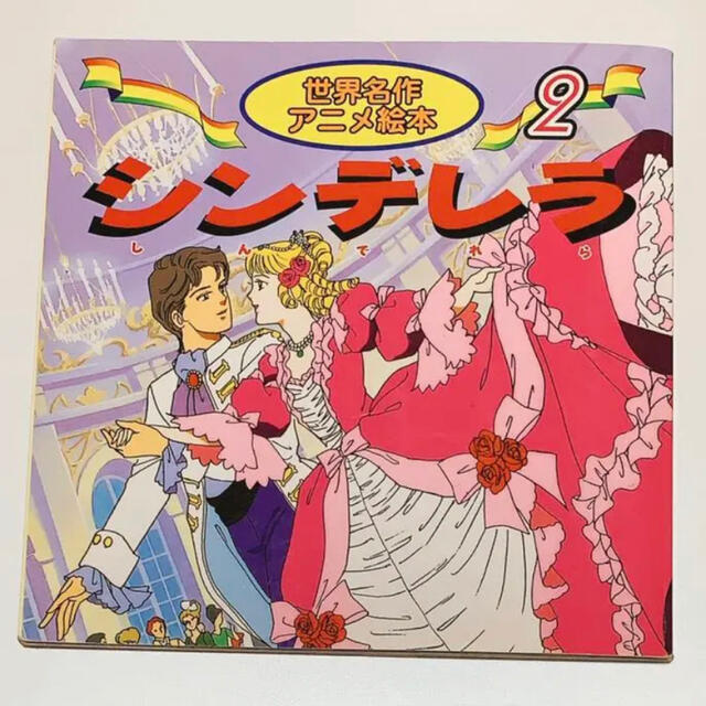 Jppngmuryosrt8h ベスト アニメ シンデレラ 絵本 0370 シンデレラ アニメ 絵本 Jppngmuryosrt8h ベスト アニメ シンデレラ 絵本 0370 シンデレラ アニメ 絵本