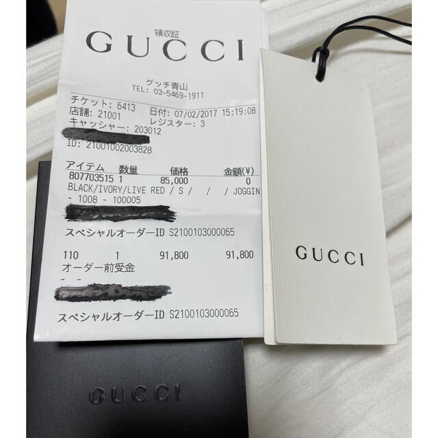 Gucci(グッチ)の確実正規品 Gucci Technical Jersey Pants  Sサイズ メンズのパンツ(その他)の商品写真