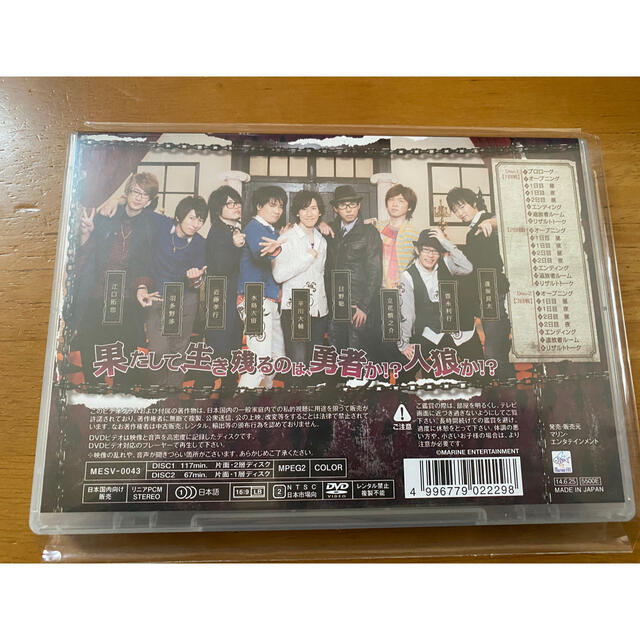 最終処分 人狼バトル Dvd 中古 最終処分 人狼バトル Dvd 中古