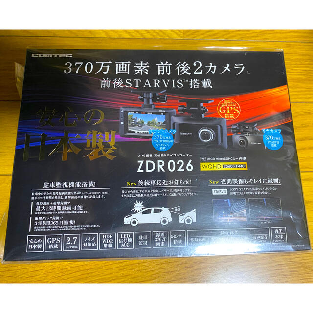 コムテック COMTEC ドライブレコーダー ZDR026 前後2カメラ自動車/バイク