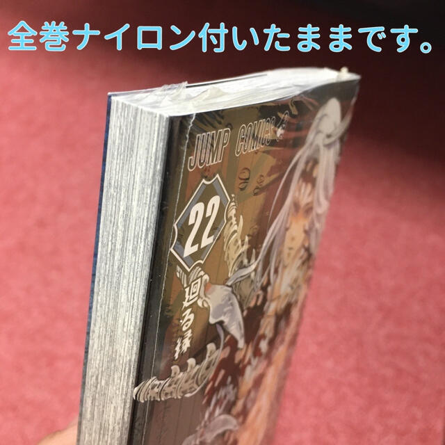 集英社(シュウエイシャ)の鬼滅の刃　１巻〜２２巻　全巻　新品 エンタメ/ホビーの漫画(全巻セット)の商品写真