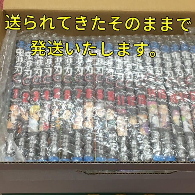 集英社(シュウエイシャ)の鬼滅の刃　１巻〜２２巻　全巻　新品 エンタメ/ホビーの漫画(全巻セット)の商品写真