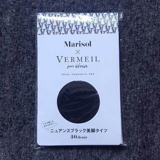 イエナ(IENA)の【未開封】VERMEIL par iena ニュアンスブラック美脚タイツ(タイツ/ストッキング)