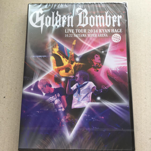 ゴールデンボンバー DVD