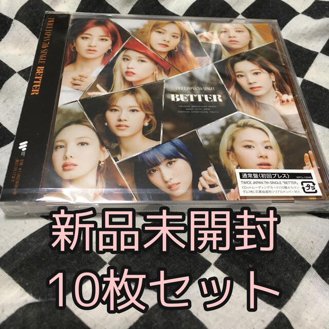 TWICE BETTER 通常盤(初回プレス) 新品未開封　10枚セット