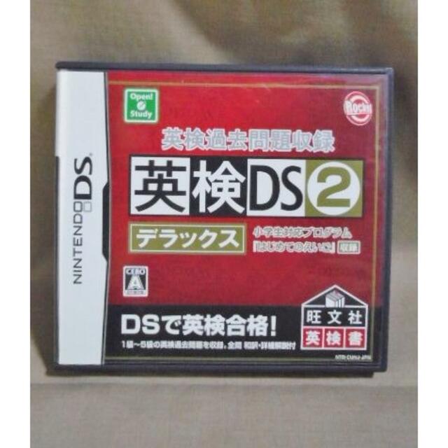 DS 英検 DS2 デラックス 英検過去問題収録/英語 試験 学習ソフト エンタメ/ホビーのゲームソフト/ゲーム機本体(携帯用ゲームソフト)の商品写真