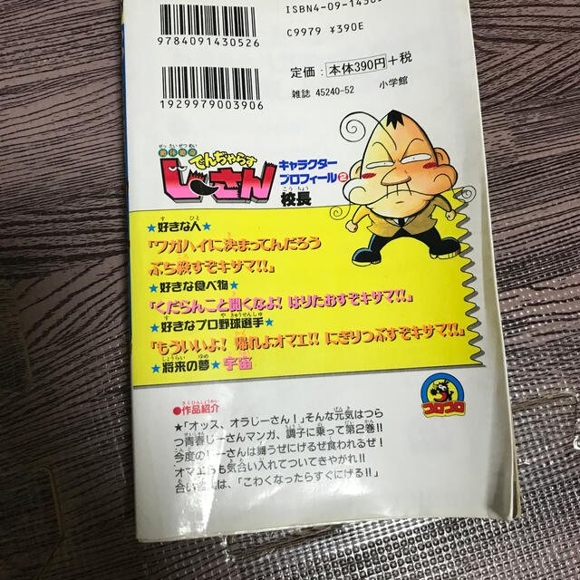 絶体絶命でんぢゃらすじ さん 第2巻の通販 By 豆子 S Shop ラクマ 絶体絶命でんぢゃらすじ さん 第2巻の通販 By 豆子 S Shop ラクマ