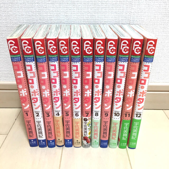 ココロ・ボタン 1-12全巻 エンタメ/ホビーの漫画(少女漫画)の商品写真
