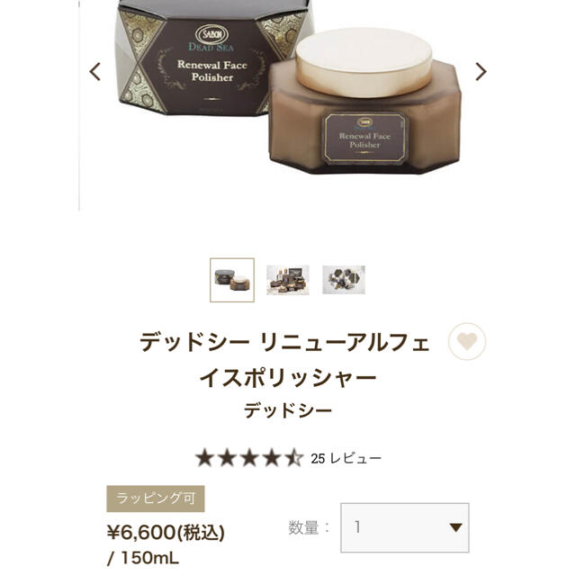 SABON(サボン)の デッドシー リニューアルフェイスポリッシャー デッドシー  コスメ/美容のスキンケア/基礎化粧品(洗顔料)の商品写真