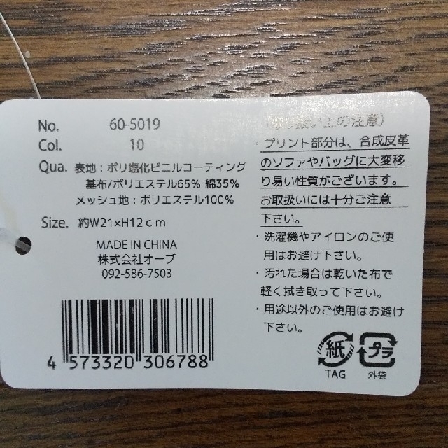 FELISSIMO(フェリシモ)のマスクケース インテリア/住まい/日用品の日用品/生活雑貨/旅行(その他)の商品写真