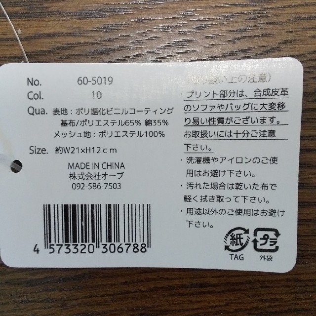 FELISSIMO(フェリシモ)のsoyo様用 マスクケース インテリア/住まい/日用品の日用品/生活雑貨/旅行(その他)の商品写真