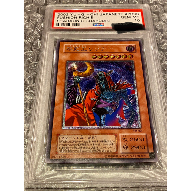 PSA10】 不死王リッチー レリーフ アルティメットレア 遊戯王 美品 tic