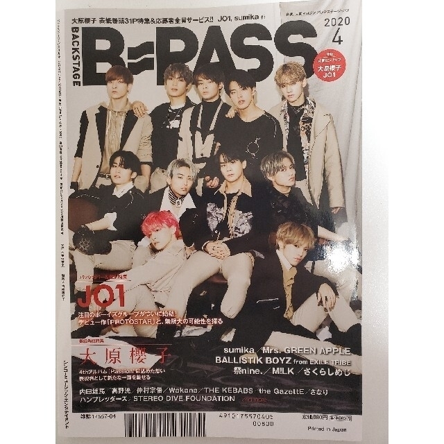 BACKSTAGE PASS (バックステージ・パス) 2020年 04月号 エンタメ/ホビーの雑誌(音楽/芸能)の商品写真
