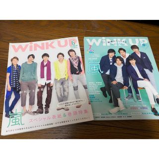 アラシ(嵐)のWiNKUP POTATO 嵐(男性アイドル)