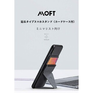 【公式】MOFT X スマホ ケース スタンド ホルダー リング(iPhoneケース)