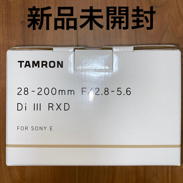 【当店限定販売】 TAMRON - era*様専用　新品未開封28-200mm F/2.8-5.6 Di Ⅲ RXD レンズ(ズーム)
