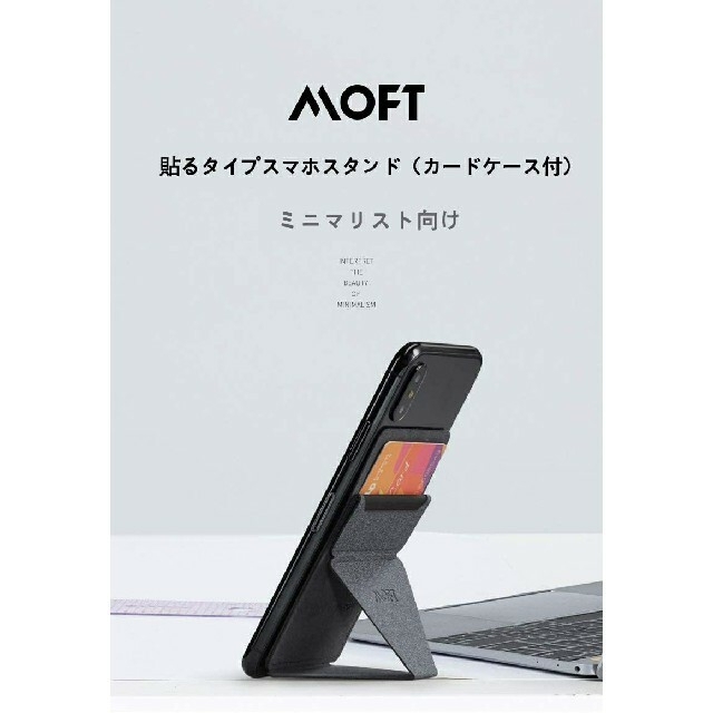 【公式】MOFT X スマホ ケース スタンド ホルダー リング スマホ/家電/カメラのスマホアクセサリー(iPhoneケース)の商品写真