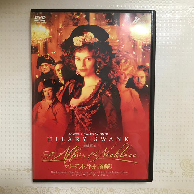 マリー アントワネットの首飾り Dvdの通販 By ぴーこちゃん S Shop ラクマ マリー アントワネットの首飾り Dvdの通販 By ぴーこちゃん S Shop ラクマ
