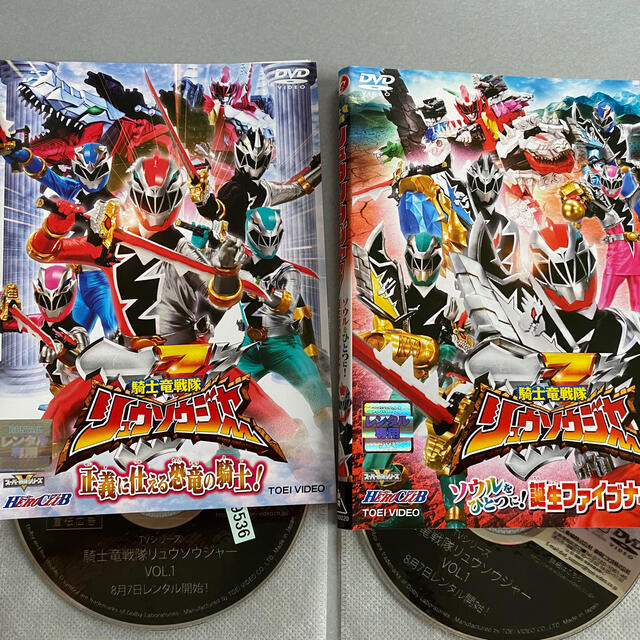 騎士竜戦隊リュウソウジャー DVD 全12巻 全巻セット 送料無料 / 匿名配送