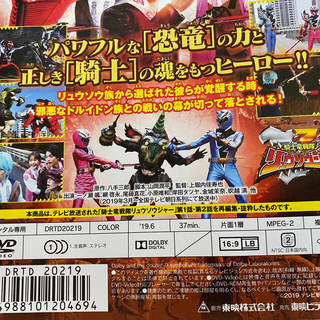 騎士竜戦隊リュウソウジャー DVD 2巻セットの通販 by のんさん's