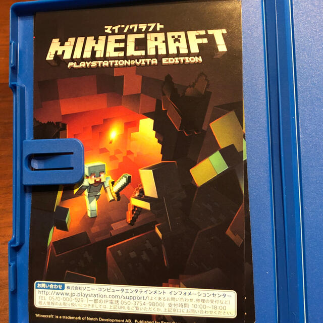 PlayStation Vita(プレイステーションヴィータ)のMinecraft： PlayStation Vita Edition Vita エンタメ/ホビーのゲームソフト/ゲーム機本体(家庭用ゲームソフト)の商品写真