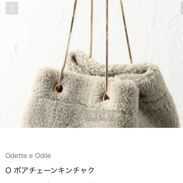 Odette e Odile(オデットエオディール)のボア　巾着バッグ レディースのバッグ(ショルダーバッグ)の商品写真