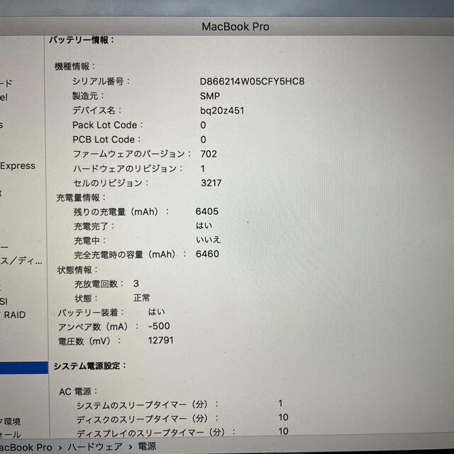 Apple MacBook Pro Retina,Early2015 13インチ