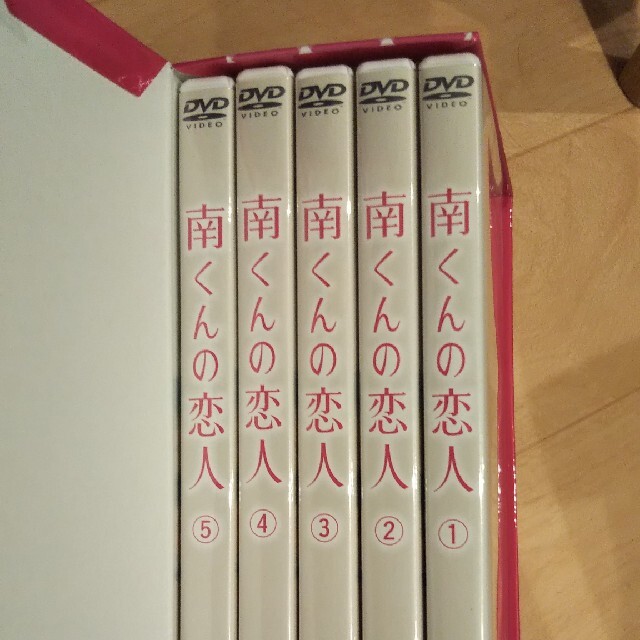 南くんの恋人  DVDBOX 1