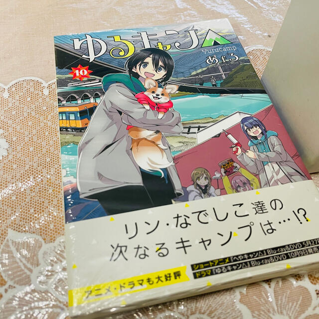 角川書店 ゆるキャン 10巻 アニメイト限定セット フェイスランタン付き 特装版の通販 By 東京セール在庫復活中 カドカワショテンならラクマ