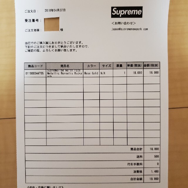 Supreme(シュプリーム)の18ss Supreme × the north face バッグパック メンズのバッグ(バッグパック/リュック)の商品写真