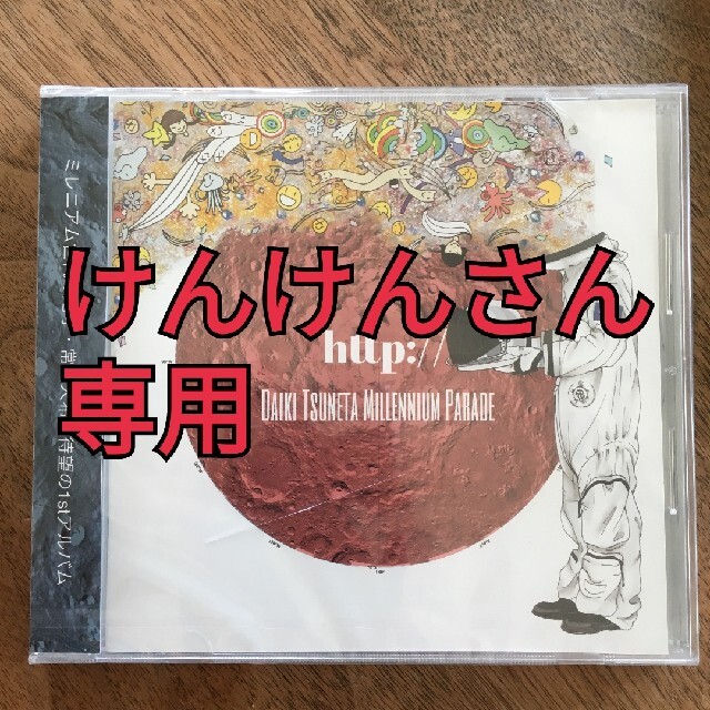 【廃盤希少】Daiki Tsuneta Millennium Paradeポップス/ロック(邦楽)