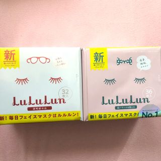 ルルルン  白のルルルン 32枚　ピンクのルルルン 36枚　2箱セット(パック/フェイスマスク)