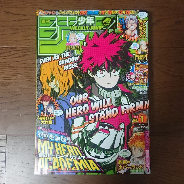 週刊少年ジャンプ  　21年　1号