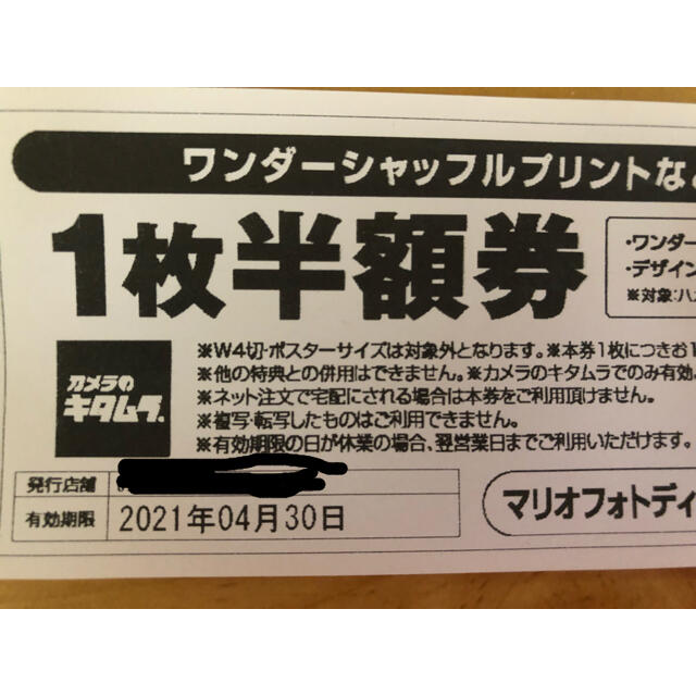 カメラ の キタムラ シャッフル プリント