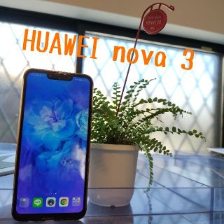 アンドロイド(ANDROID)の【美品】HUAWEI nova 3 アイリスパープル 128 GB SIMフリー(スマートフォン本体)