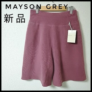 メイソングレイ(MAYSON GREY)の【MAYSON GREY】あったかスカーチョ(カジュアルパンツ)