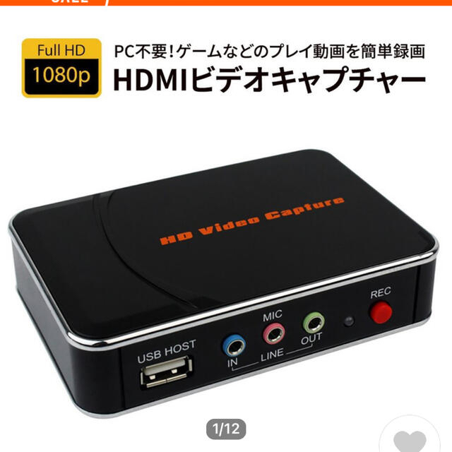 HDMIビデオキャプチャー