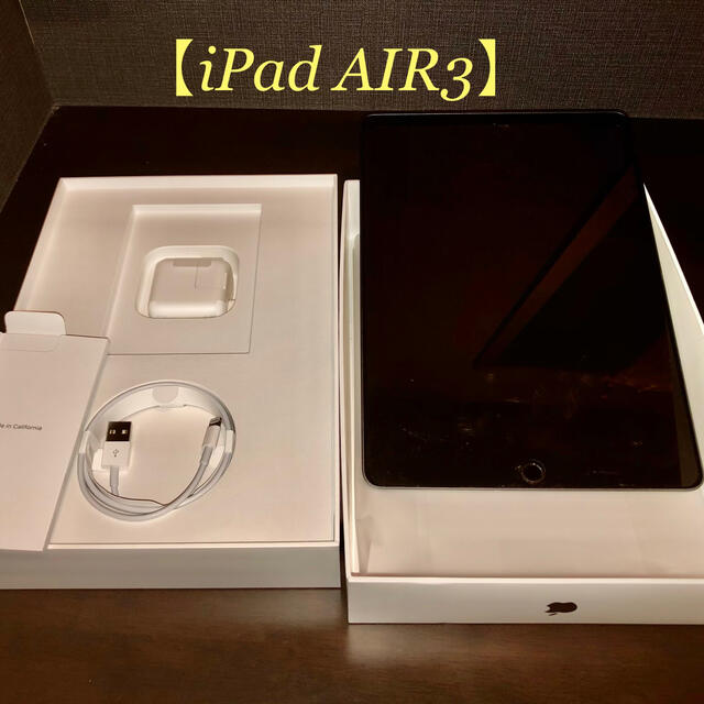 【美品】iPad air3 64GB wi-fi スペースグレー