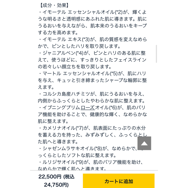 L'OCCITANE(ロクシタン)のイモーテル ディヴァインハーモニー マイクロコンセントレートセラム レフィル コスメ/美容のスキンケア/基礎化粧品(美容液)の商品写真