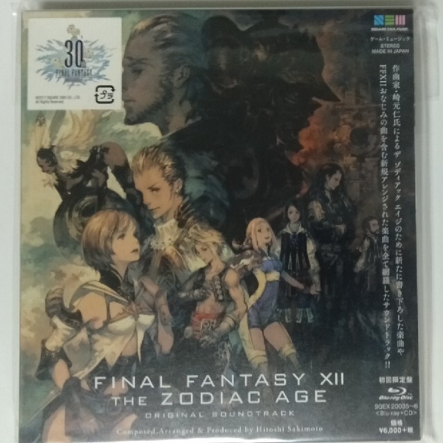 クリアランス格安 Final Fantasy Xii The Zodiac Age Ost クリアランス買蔵 エンタメ ホビー Dvd ブルーレイ Dmrnepal Com