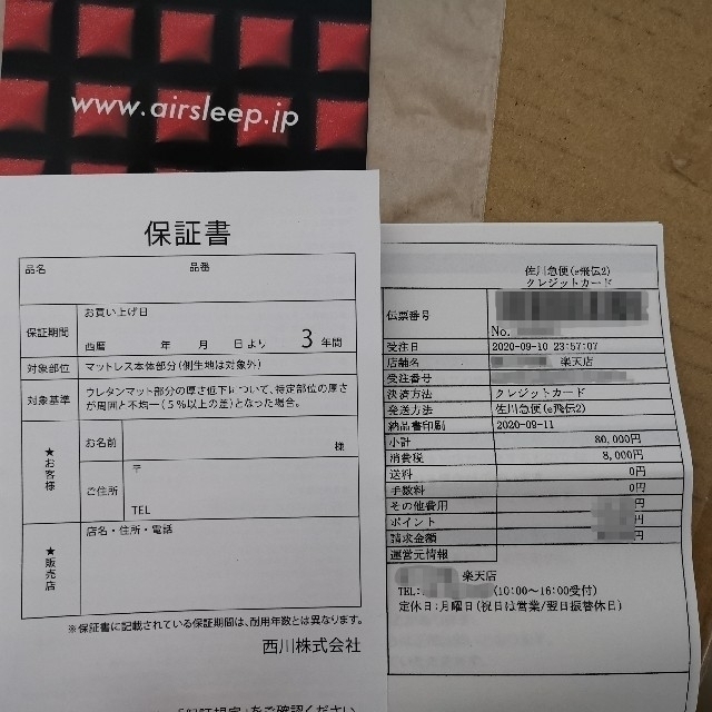 西川 - 東京 西川 エアーSI マットレス AIR シングル 3年保証ありの