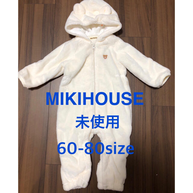 mikihouse(ミキハウス)のミキハウス  試着のみ ベビー ロンパース カバーオール  防寒着 アウター  キッズ/ベビー/マタニティのベビー服(~85cm)(カバーオール)の商品写真