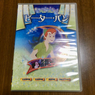 ディズニー(Disney)のピーターパン　DVD(キッズ/ファミリー)