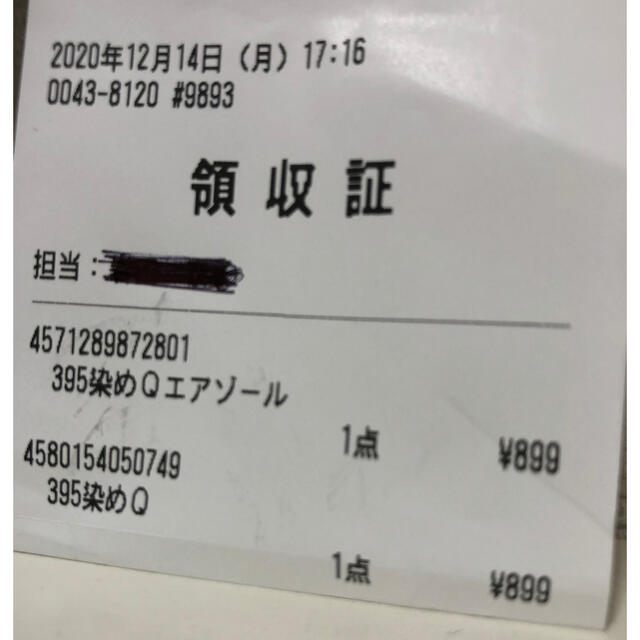 染めQ ⭐︎3プッシュずつ使用⭐︎ インテリア/住まい/日用品の日用品/生活雑貨/旅行(日用品/生活雑貨)の商品写真