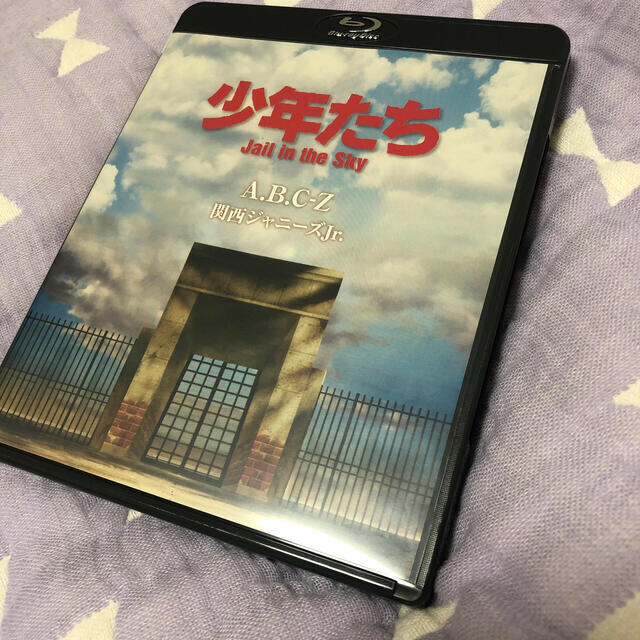 ジャニーズwest 少年たち Jail In The Skyの通販 By Meet つんつん S Shop ジャニーズウエストならラクマ ジャニーズwest 少年たち Jail In The Skyの通販 By Meet つんつん S Shop ジャニーズウエストならラクマ