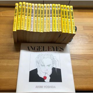 BANANA FISH 1-19巻 + ANGEL EYES セット(少女漫画)